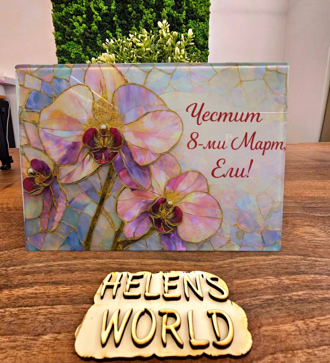 Стъклена дъска за рязане 