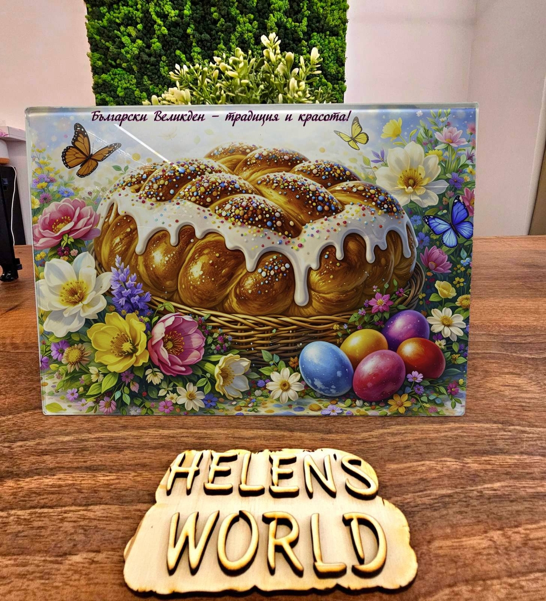 Стъклена дъска за рязане Великден 10