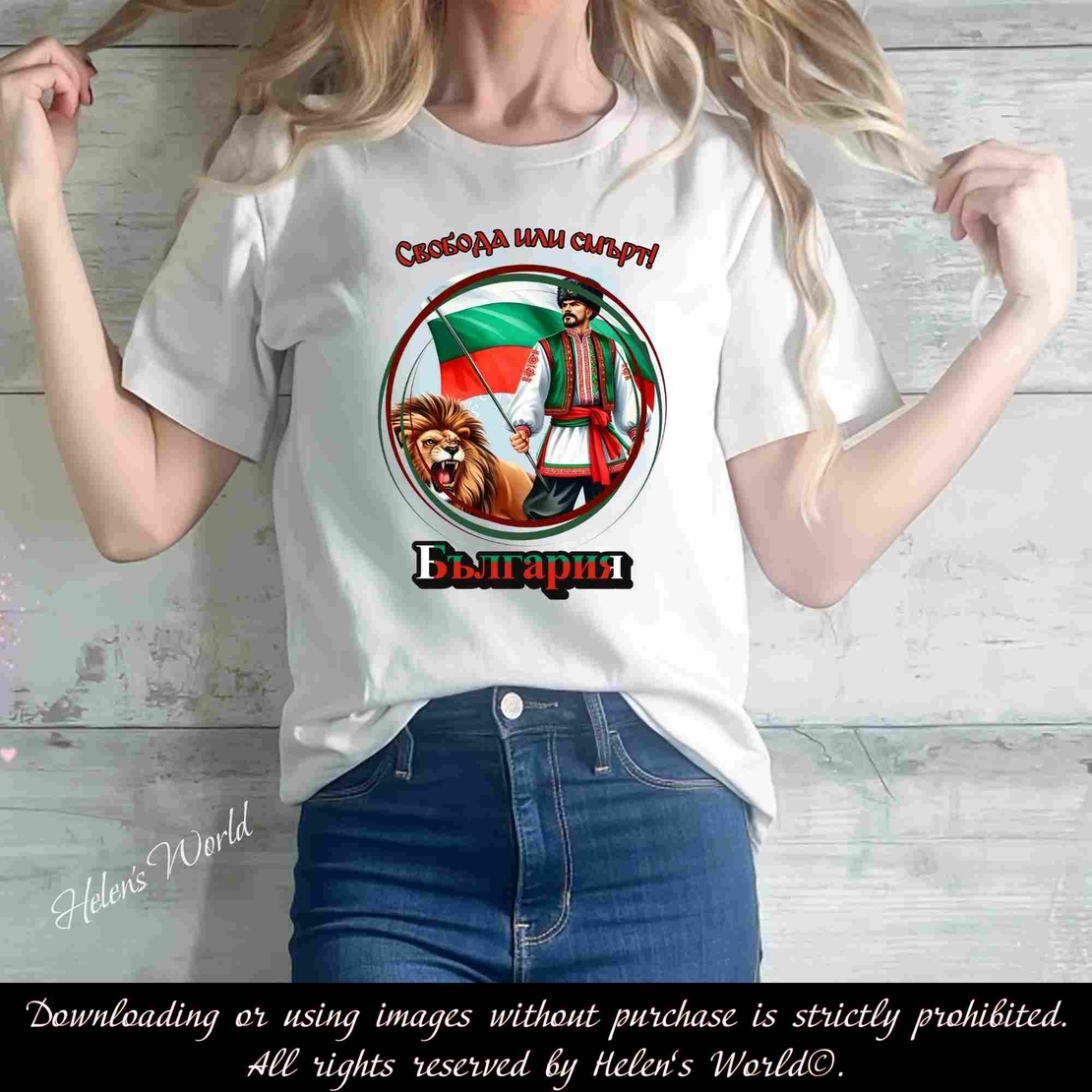 Тениска с български мотив България 