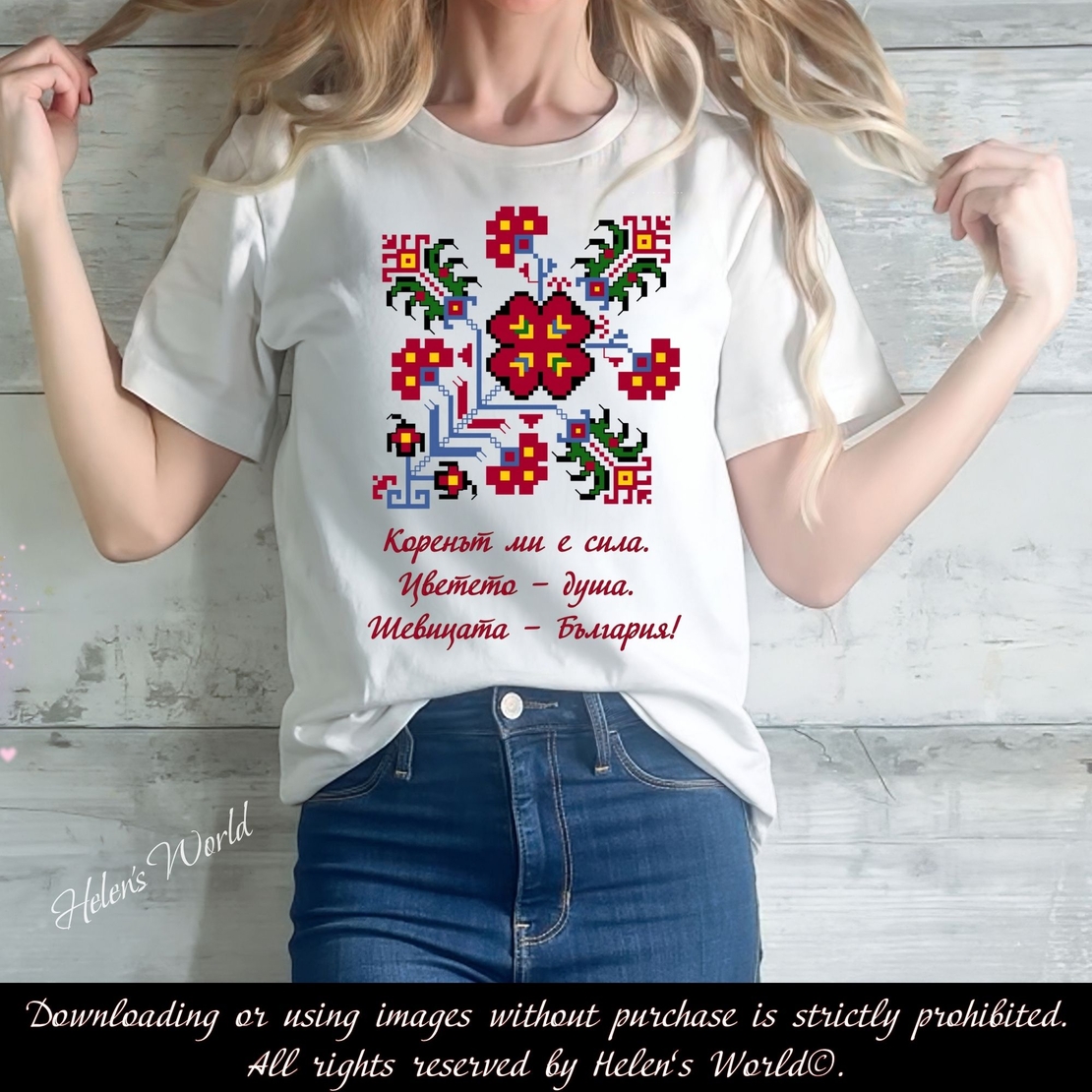 Тениска с български мотив България Шевица 3