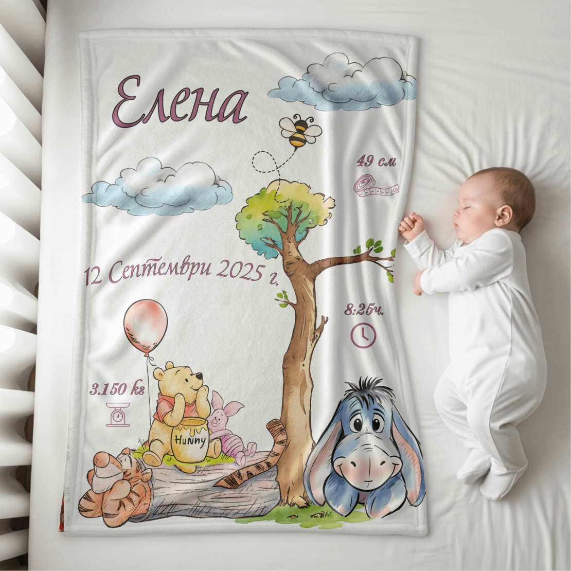 Персонализирано бебешко одеяло Мечо пух и приятели
