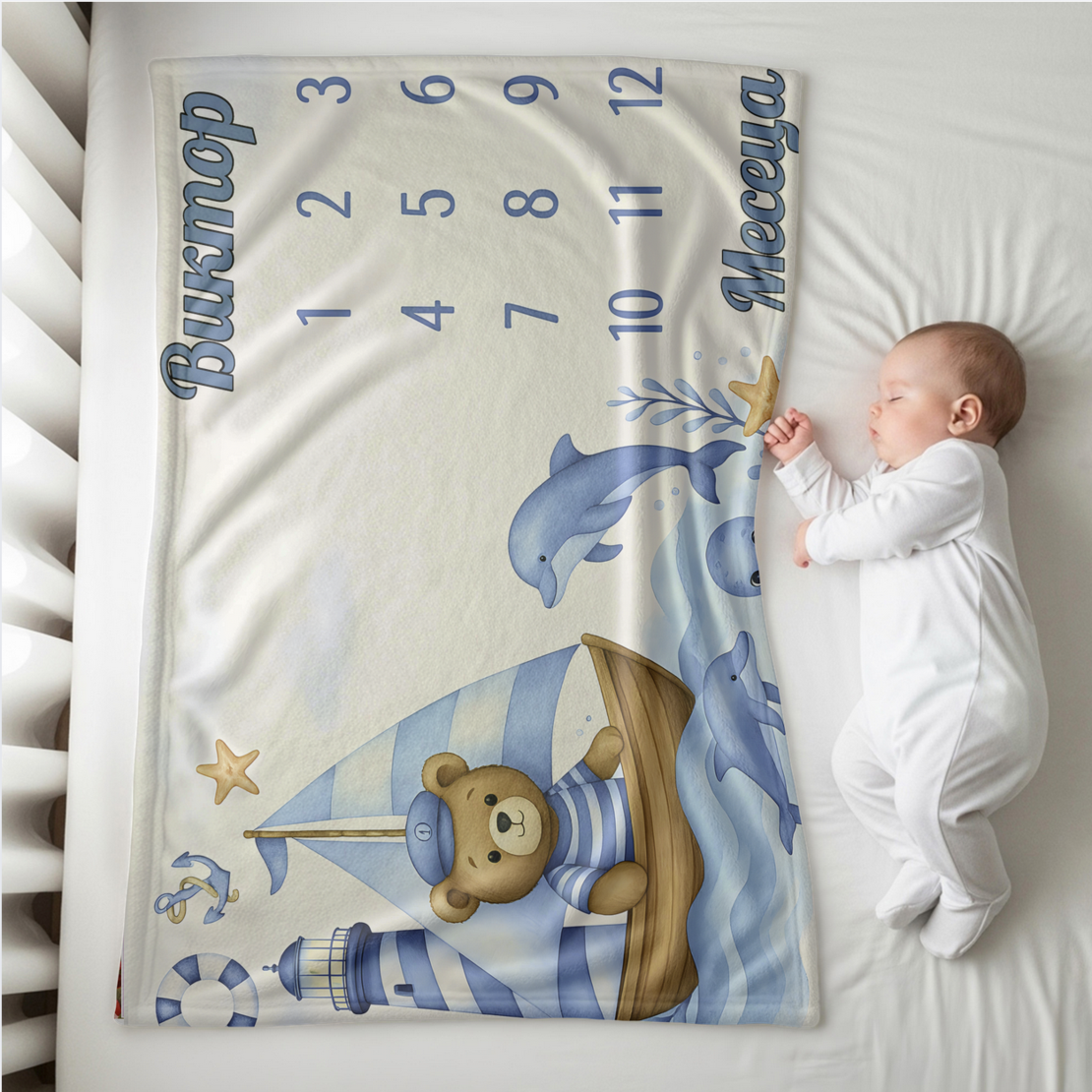 Бебешко одеяло Момче месечинки морски 1