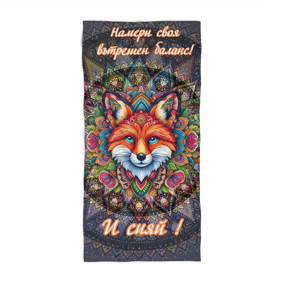 Кърпа за плажа Мандала