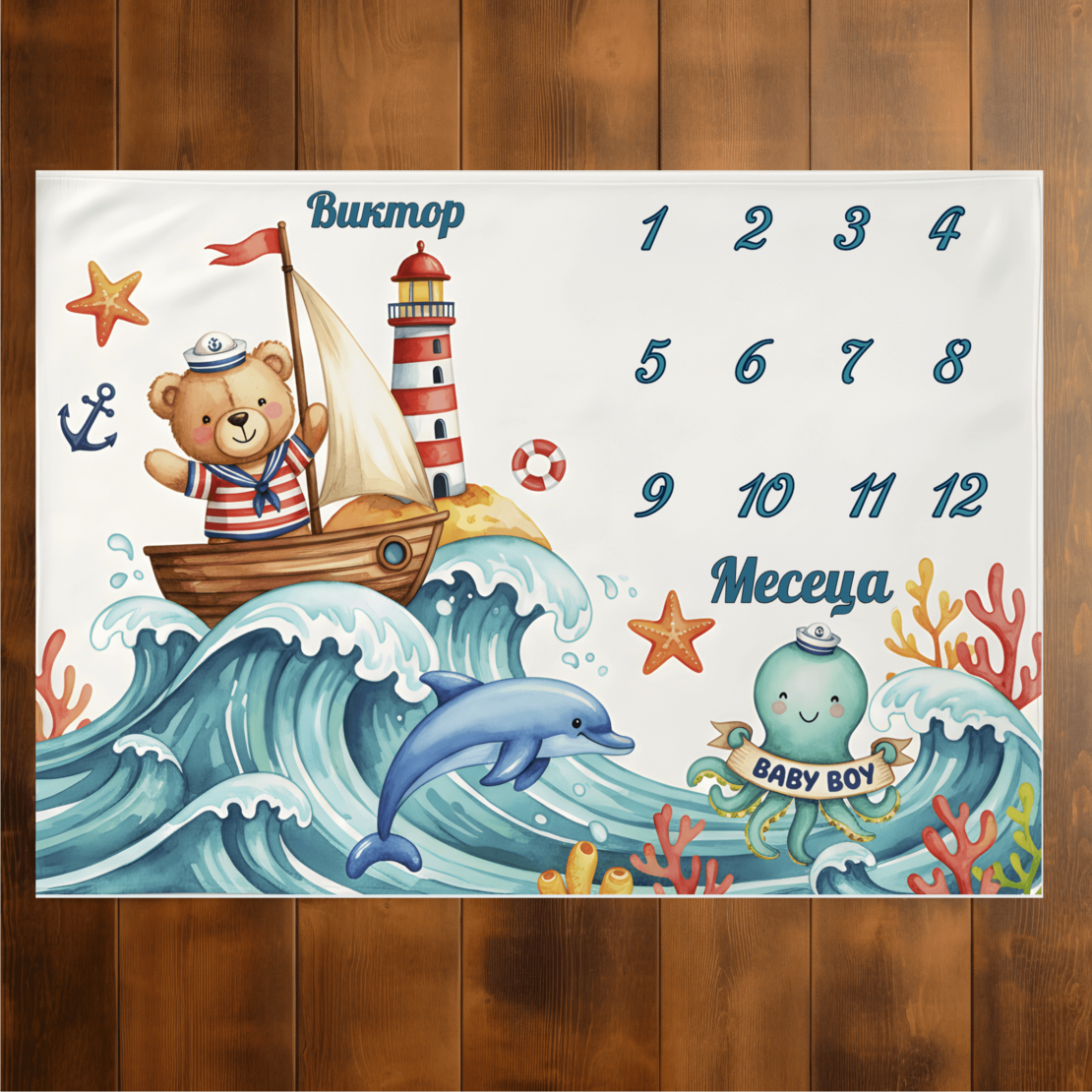 Бебешко одеяло Момче месечинки морски 2