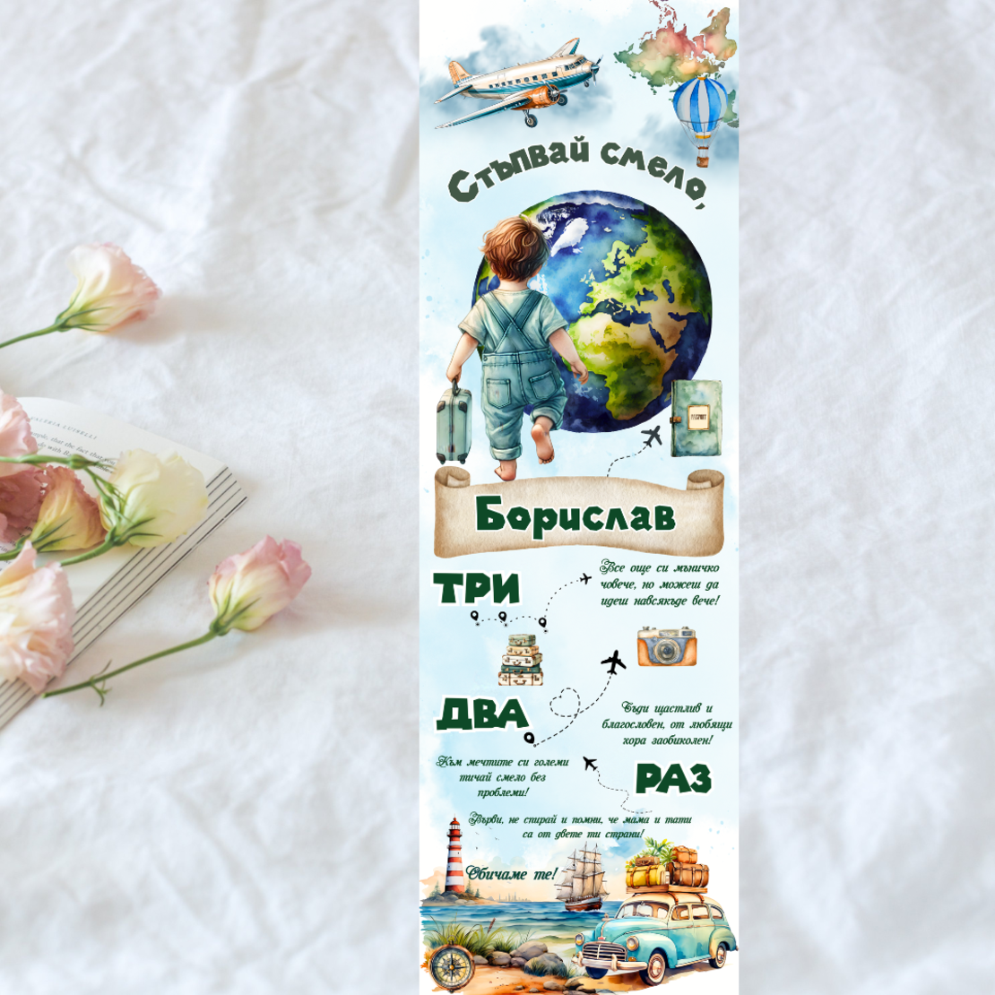 Пътечка за прощъпулник Момиче 13