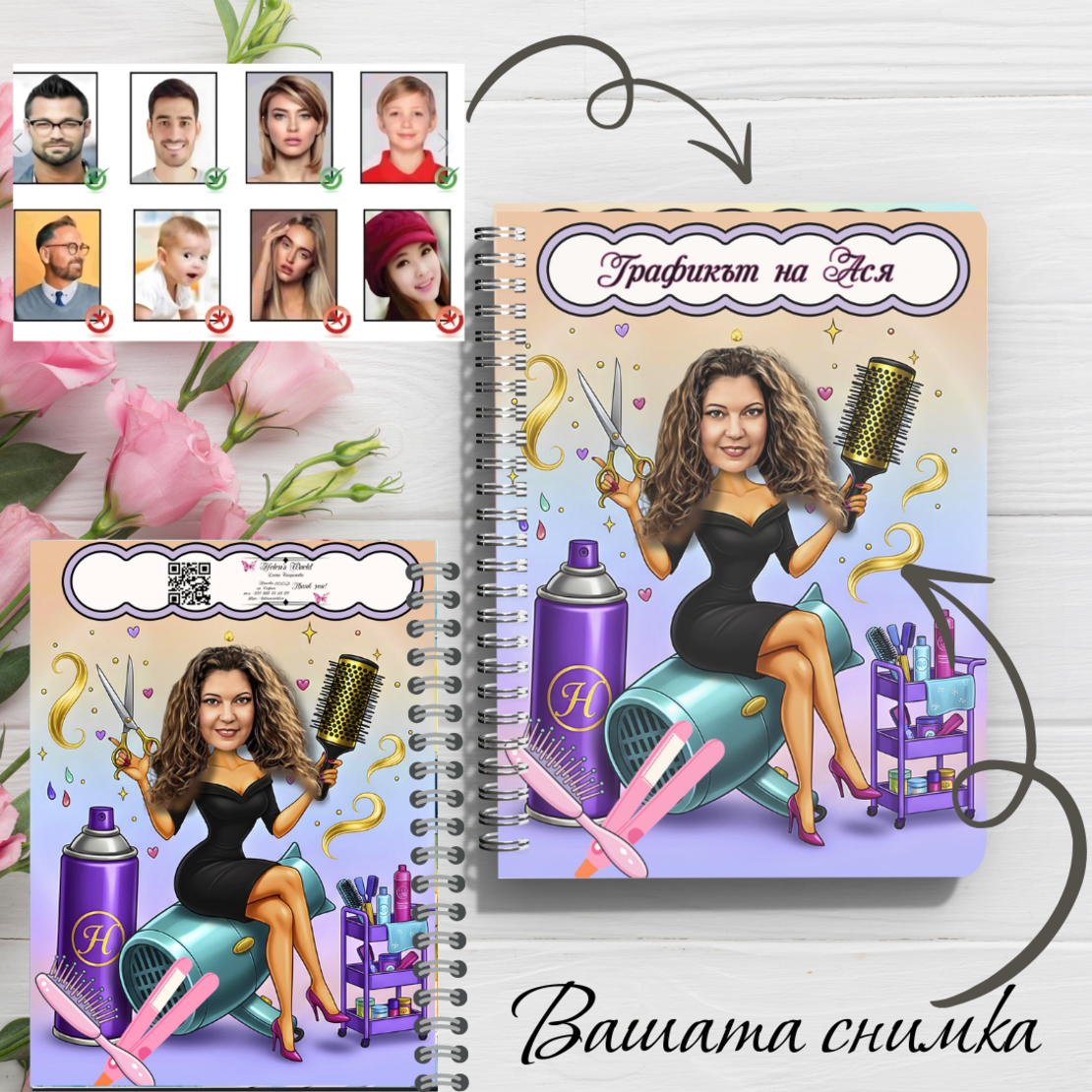 Тефтер ръчно правен персонализиран фризьорка карикатура 2