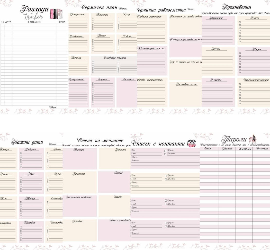 Планер Бизнес дама 7