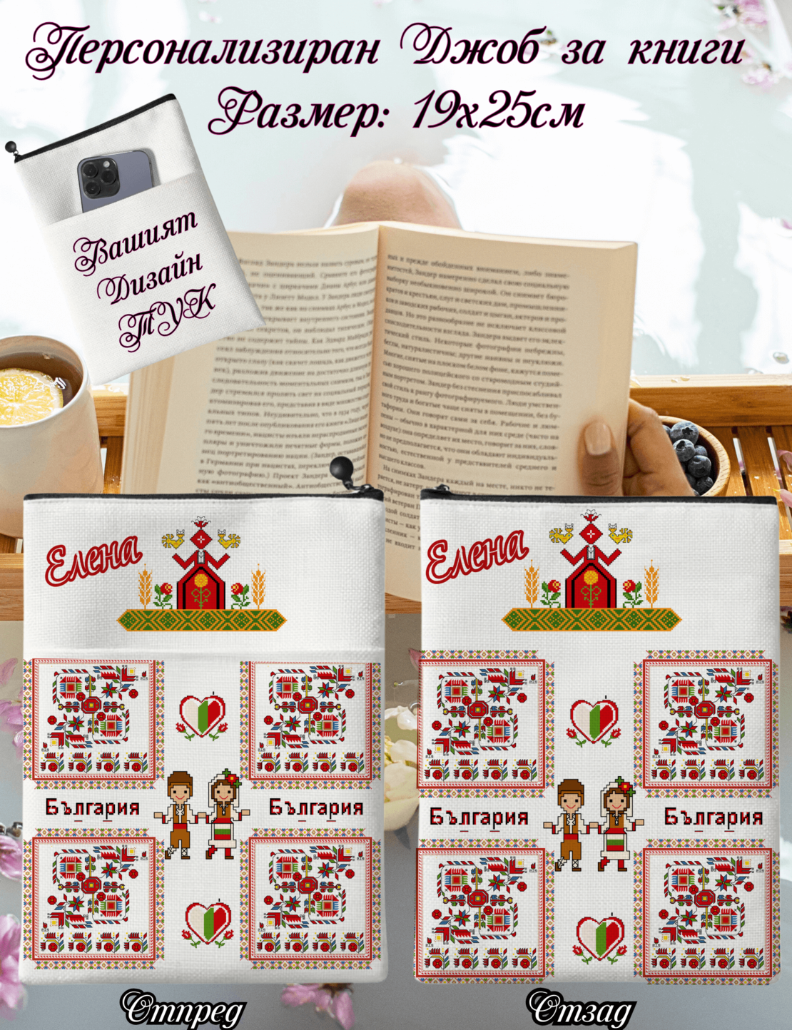 Джоб за книга Български Шевици 2