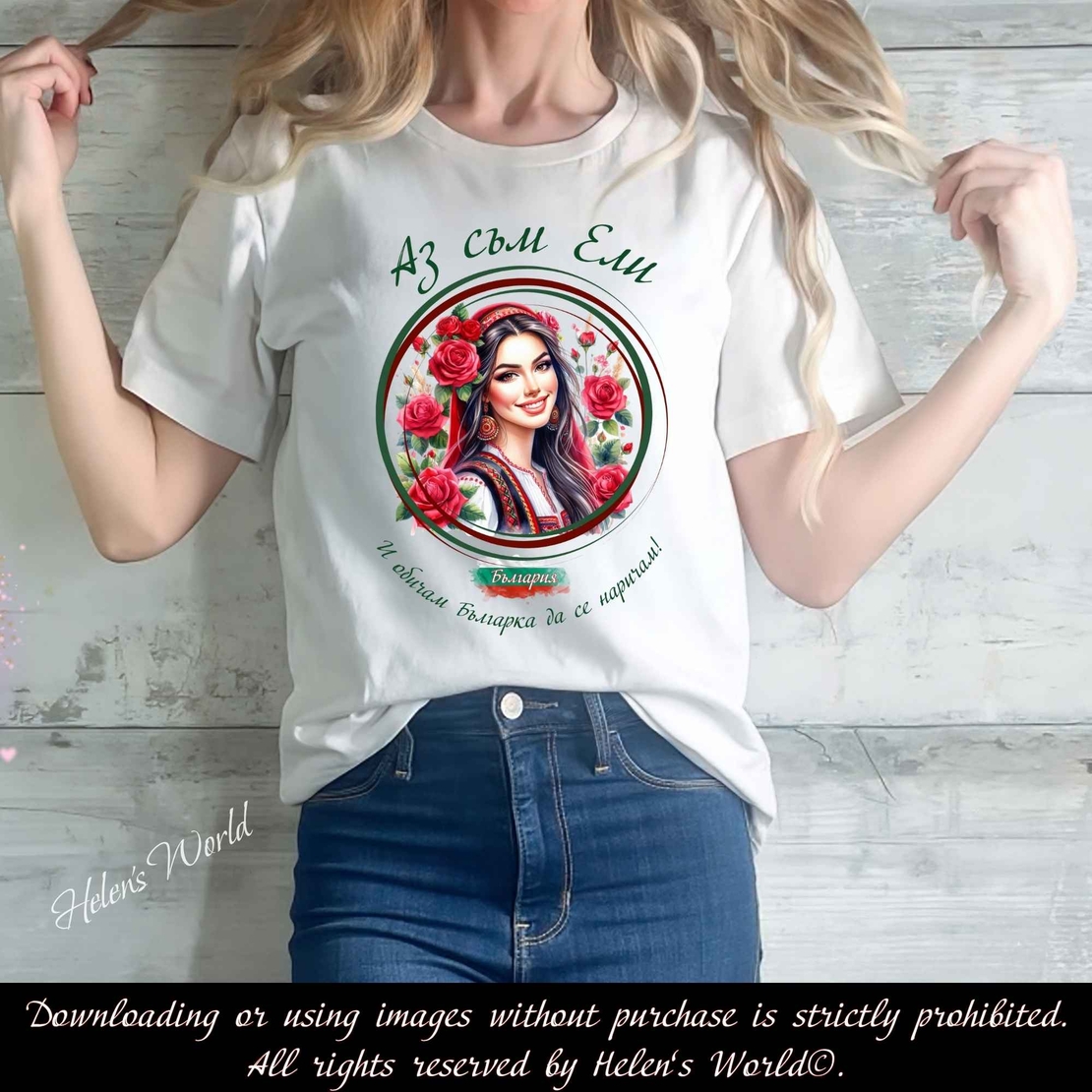 Тениска с български мотив България 