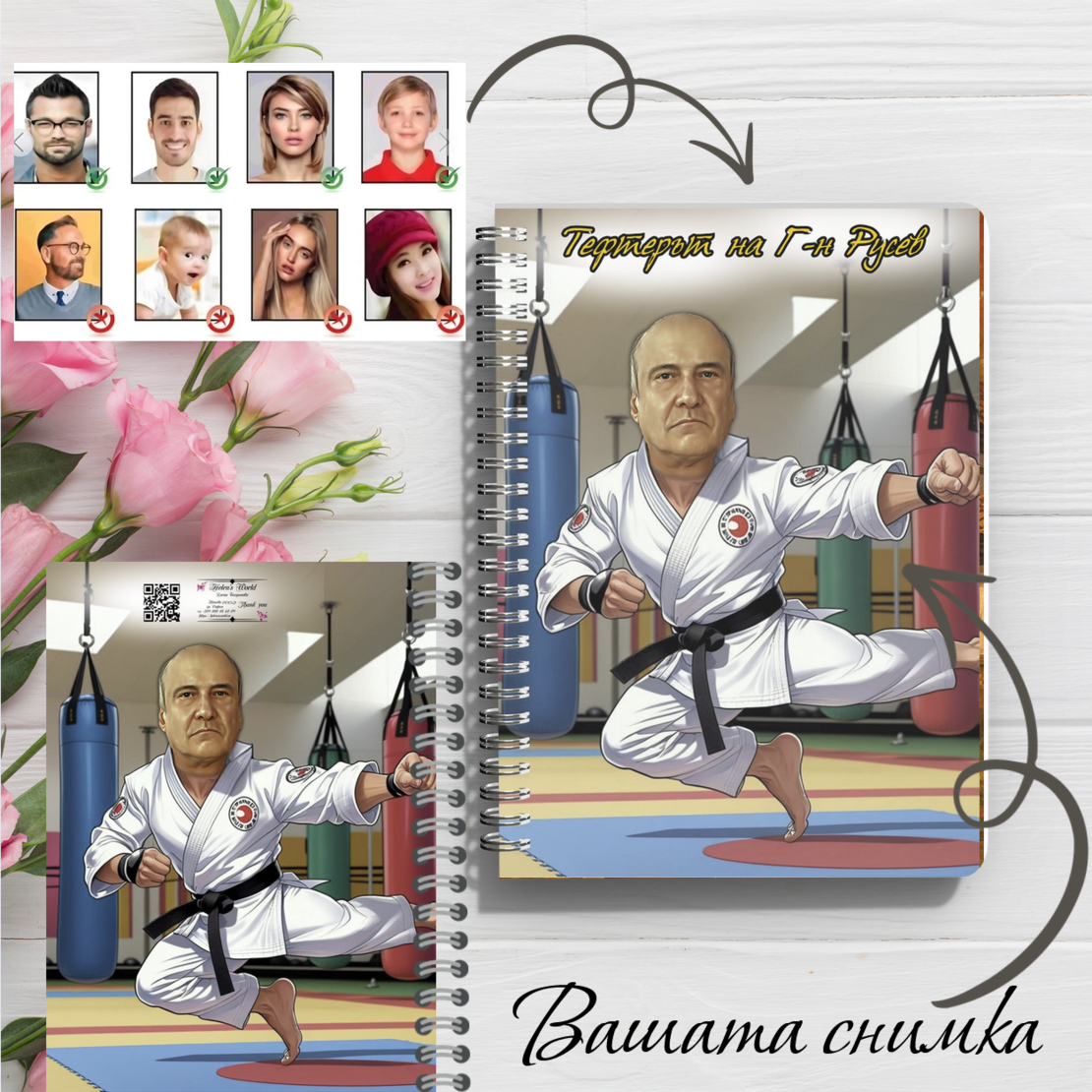 Тефтер ръчно правен персонализиран Учител по физическо/таекуондо