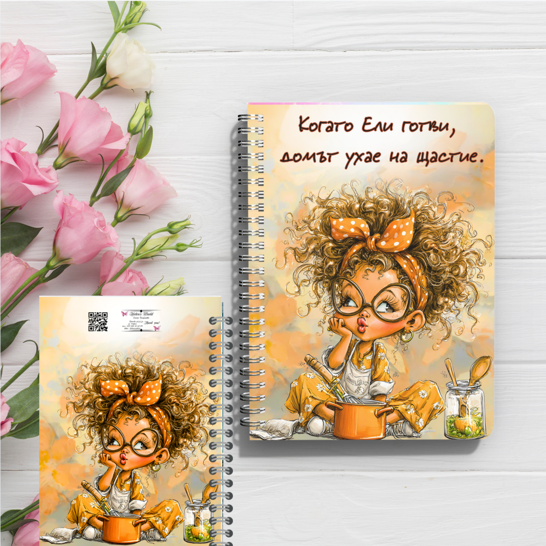 Персонализиран Тефтер, рецептите на баба Или мама 6