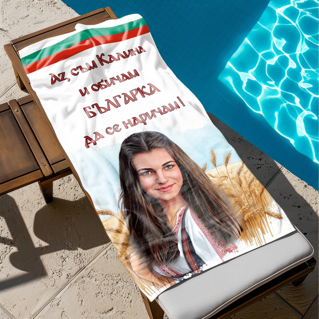 Кърпа за плаж Карикатура Българка 3