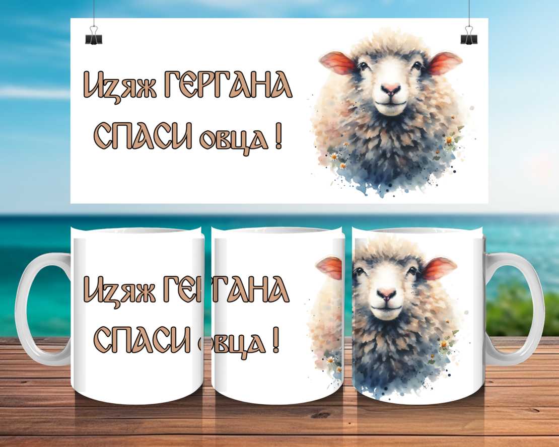 Чаша за Гергьовден : 