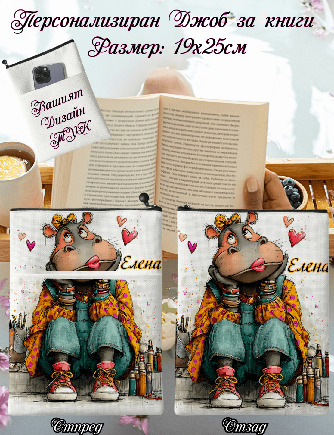 Джоб за книга Животни 19