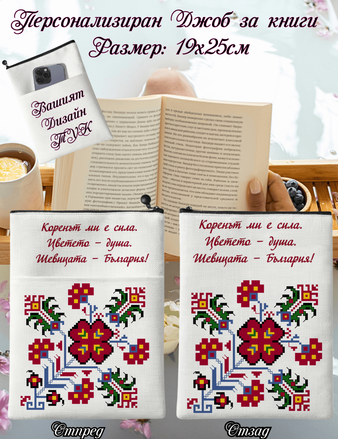Джоб за книга Български Шевици 6