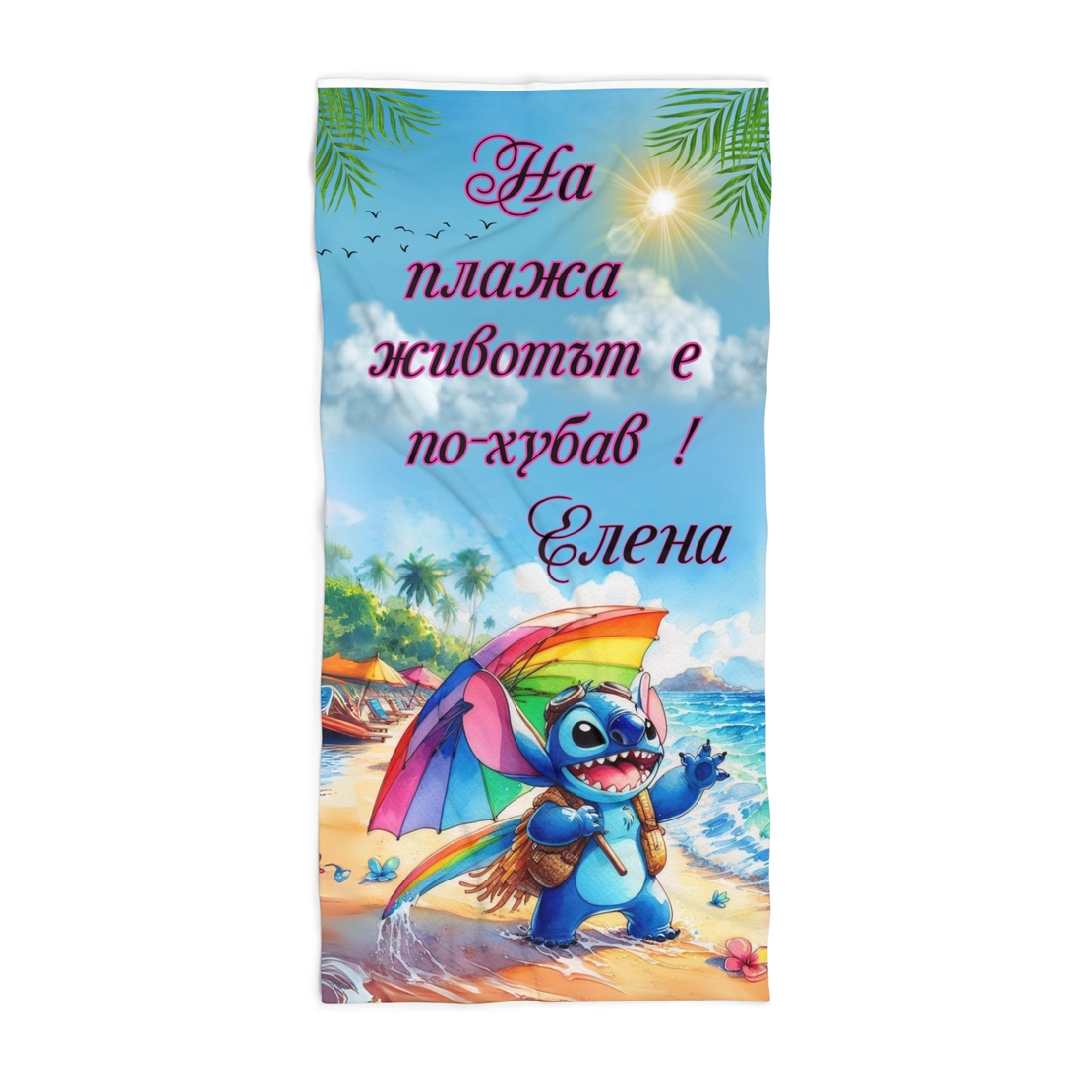 Кърпа за плажа Стич 1