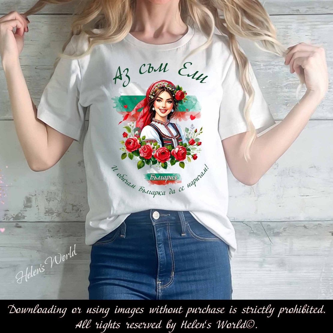 Тениска с български мотив България 