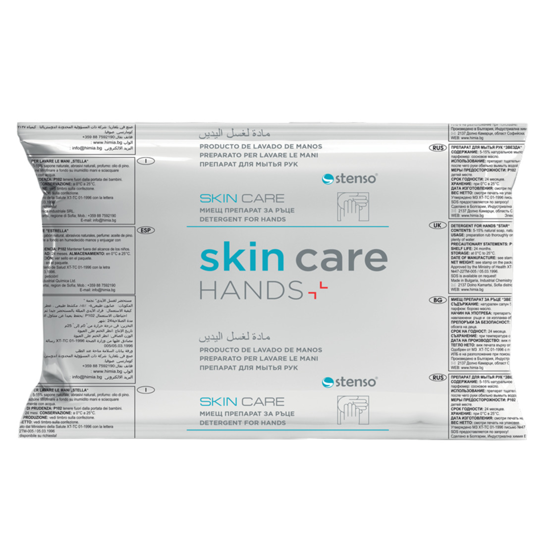 SKIN CARE - 5 кг. Почистваща каша за ръце