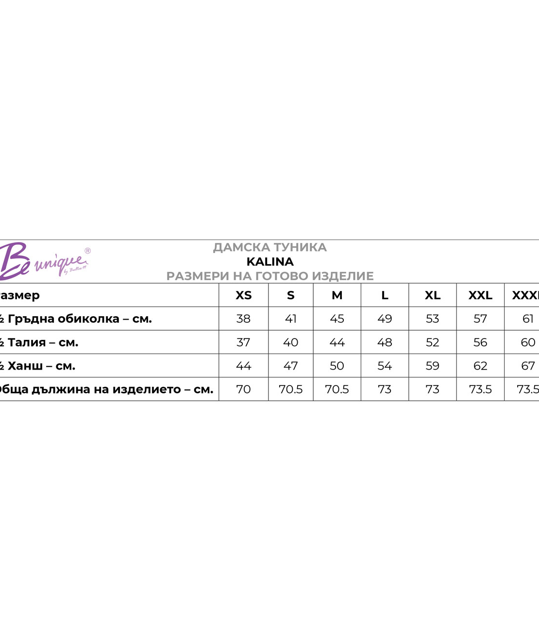 KALINA Дамска медицинска туника