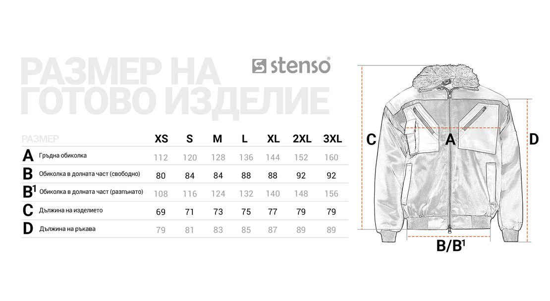 BN PILOT BLACK Работно яке