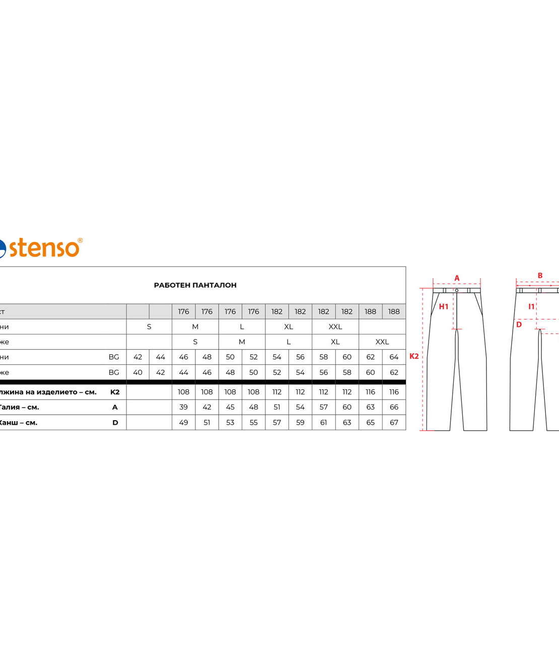 Работен панталон PLUTON T/C WHITE