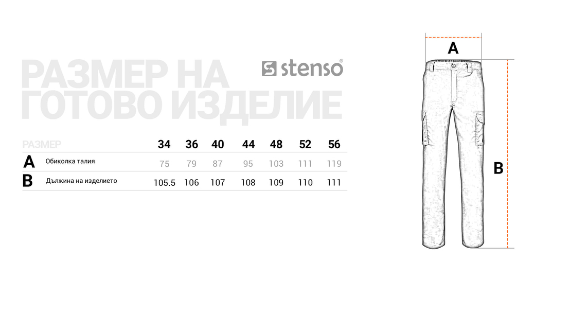 Работен панталон VELILLA BLACK