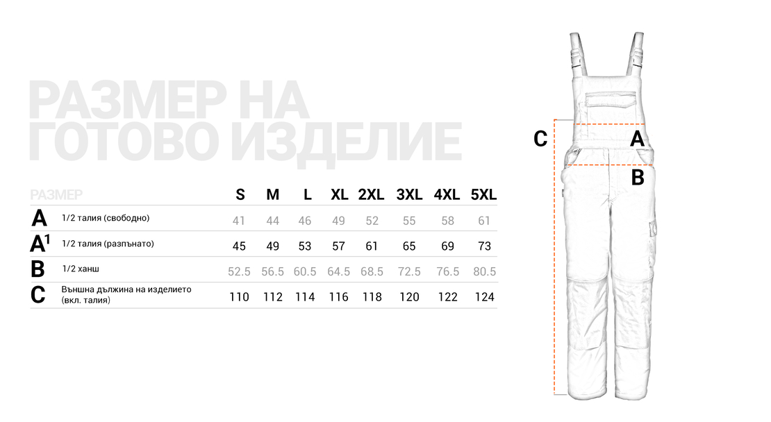 KASTOR T/C WINTER Работен полугащеризон