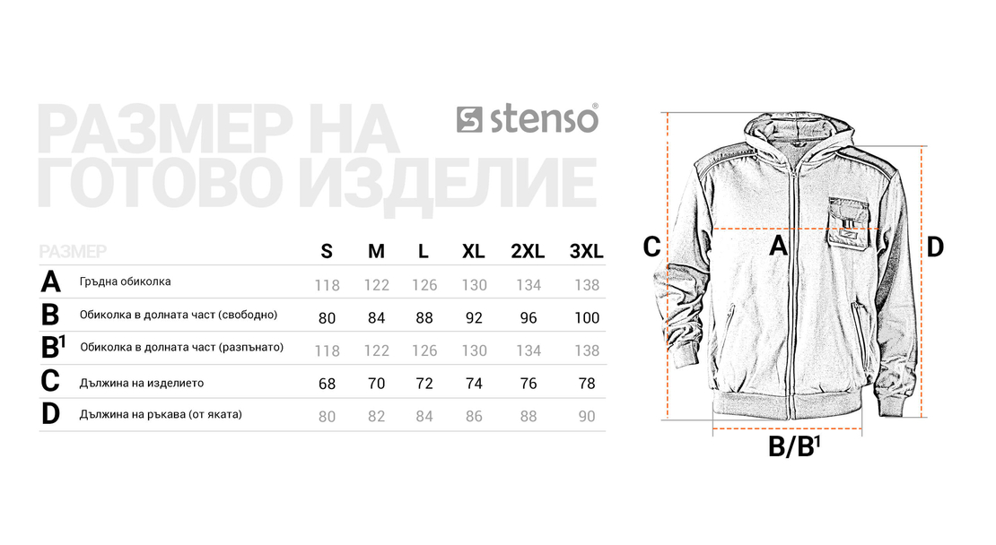 KASTORСуитшърт