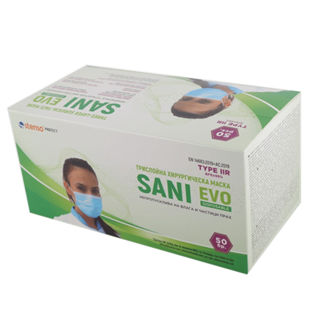 SANI EVO - FMN99 - TYPE IIR - 50 бр. Медицинска маска