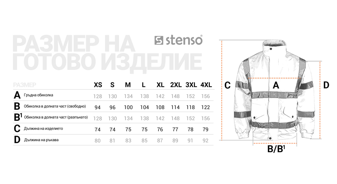 CLOTON ORANGE Сигнално яке