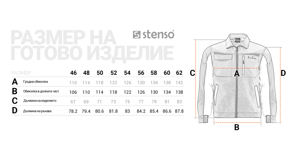 PRISMA SUMMER GREY/ORANGE Работно яке