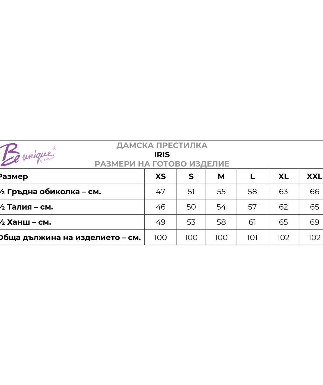 IRIS Дамска медицинска престилка