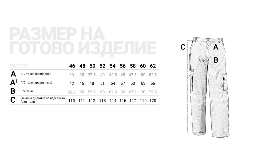 Работен панталон CARGO DM (DESMAN)
