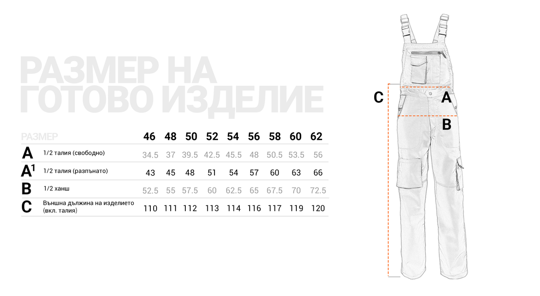 CARGO DMРаботен полугащеризон