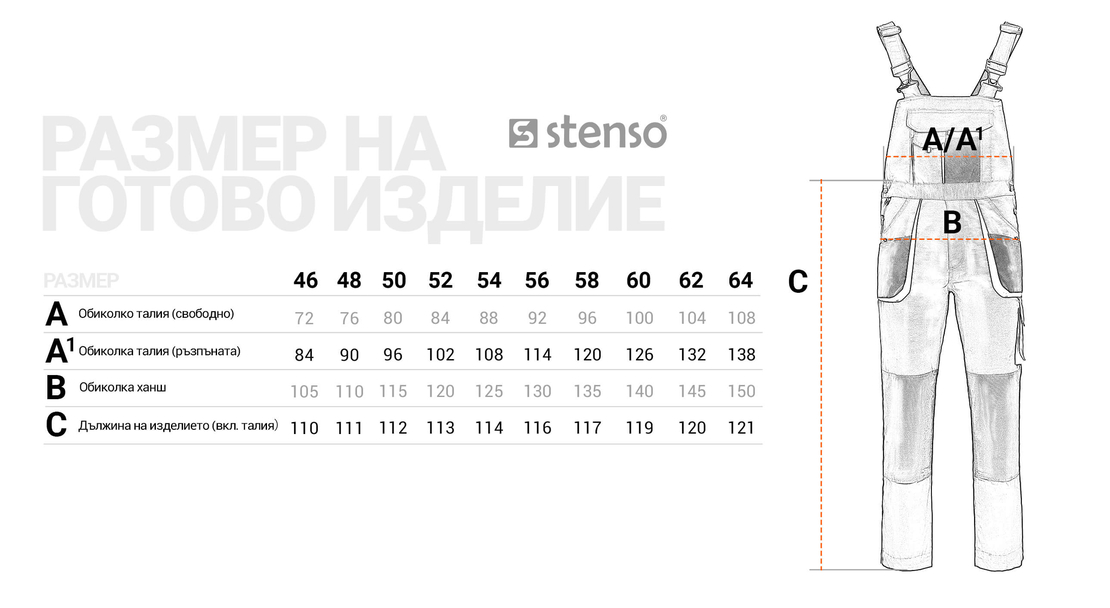 KASTOR REDРаботен полугащеризон