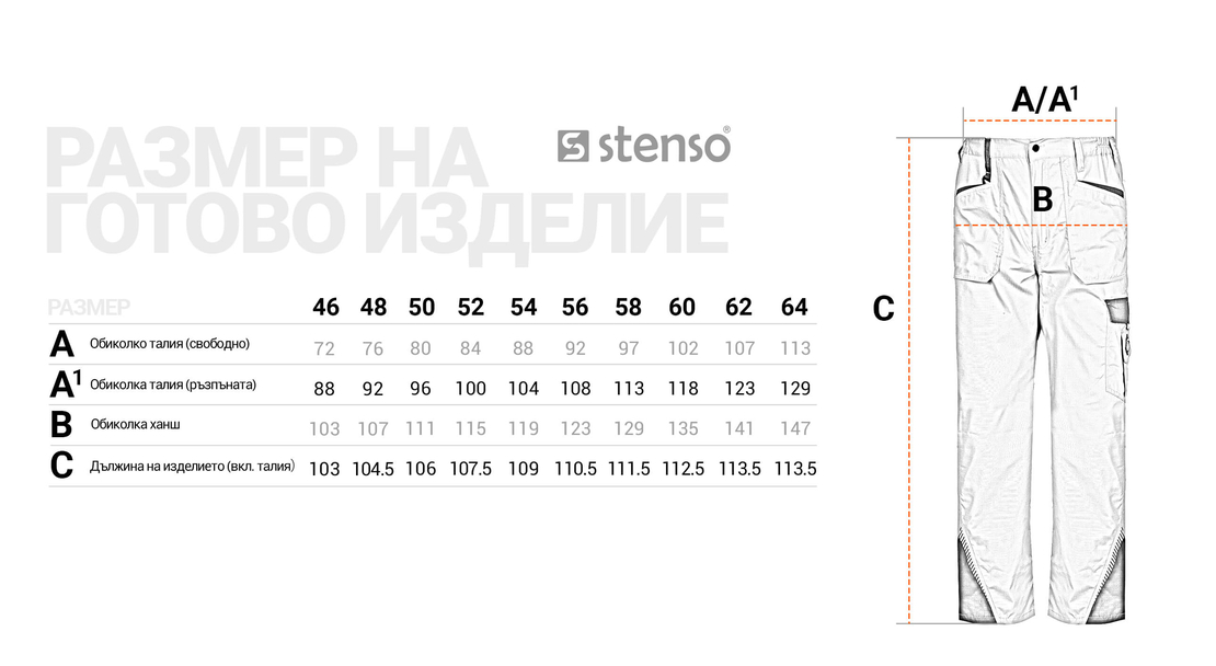 Работен панталон PRISMA SUMMER GREY/ORANGE