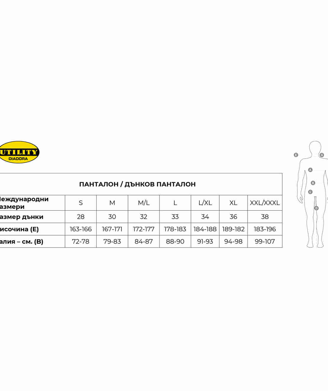 DIADORA CARBON SOFTSHELL PERFORMANCE Работен панталон