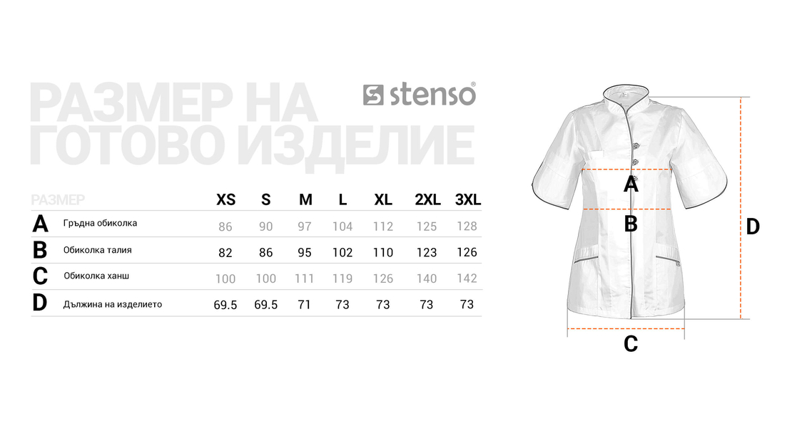BARISA Дамска работна туника