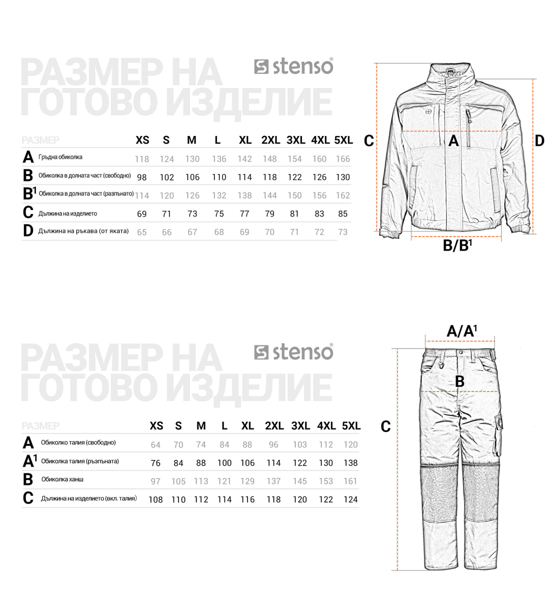 Работен комплект KASTOR WINTER GREY