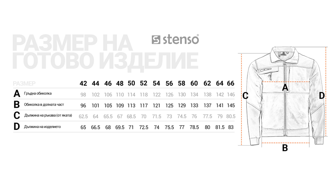 EOS STRETCH LIGHT GREY/DARK GREY Работно яке