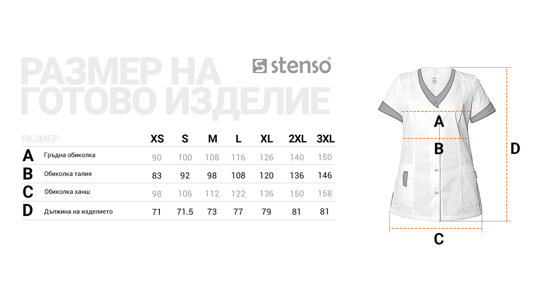 ALEGRA WHITE/LIGHT GREEN Дамска медицинска туника