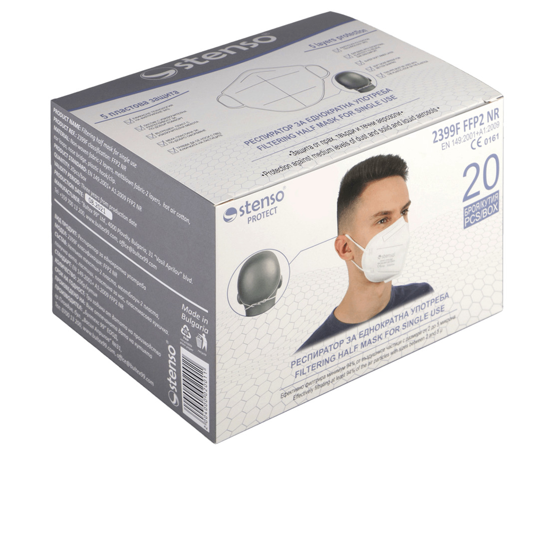 Респиратор 2399F FFP2 NR