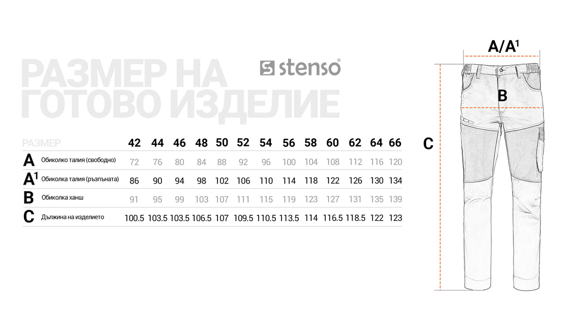 Работен панталон EOS STRETCH WHITE/GREY