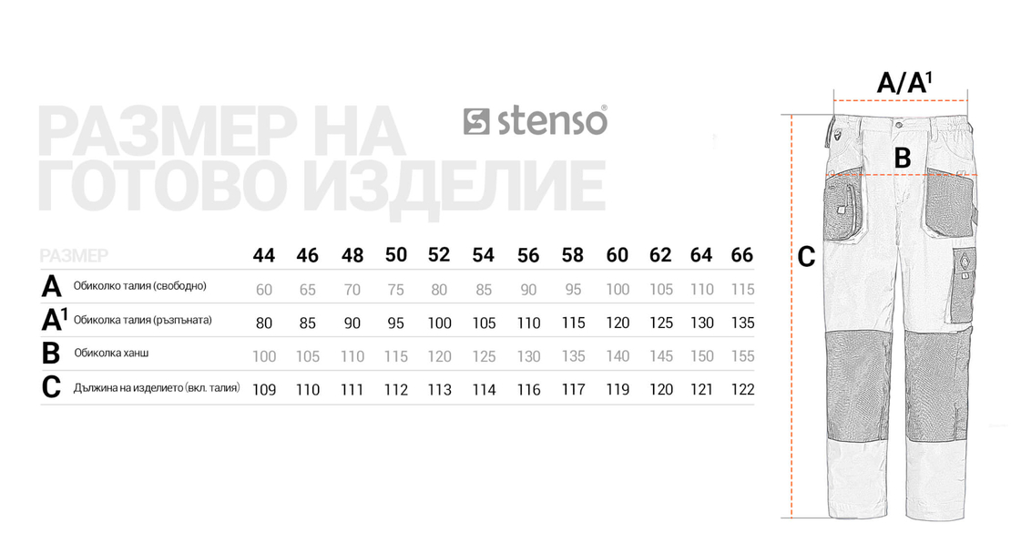 Работен панталон KASTOR RED