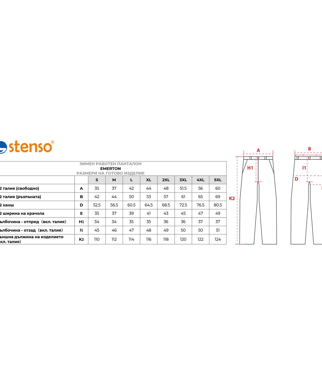 KASTOR T/C WINTERРаботен панталон