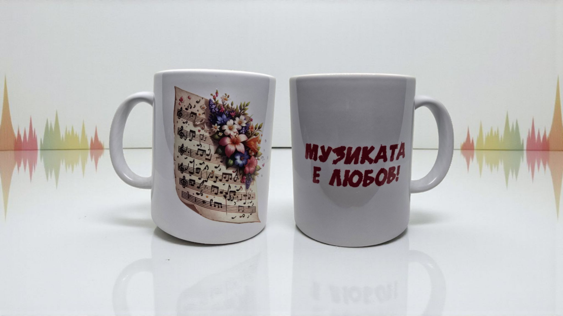 Чаша - Музикална 