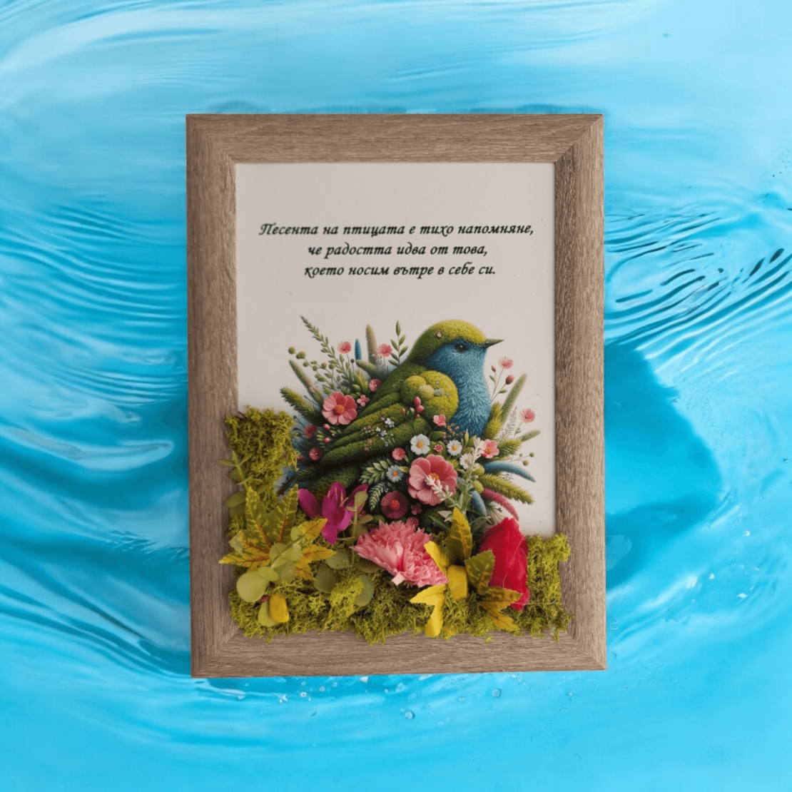 Картина със скандинавски мъх