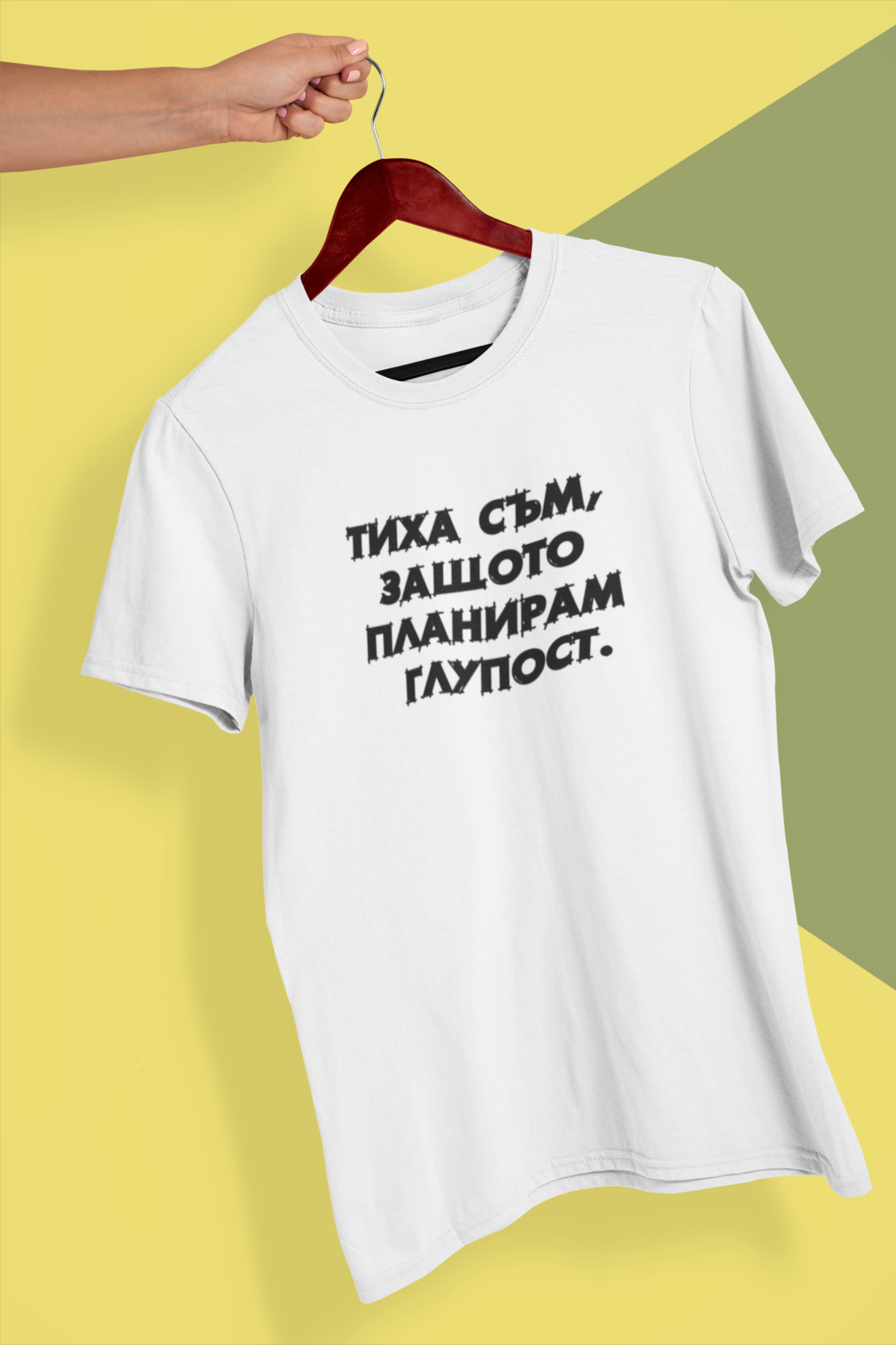 Тениска, унисекс 