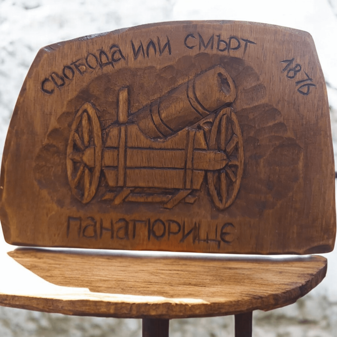 Дърворезба 