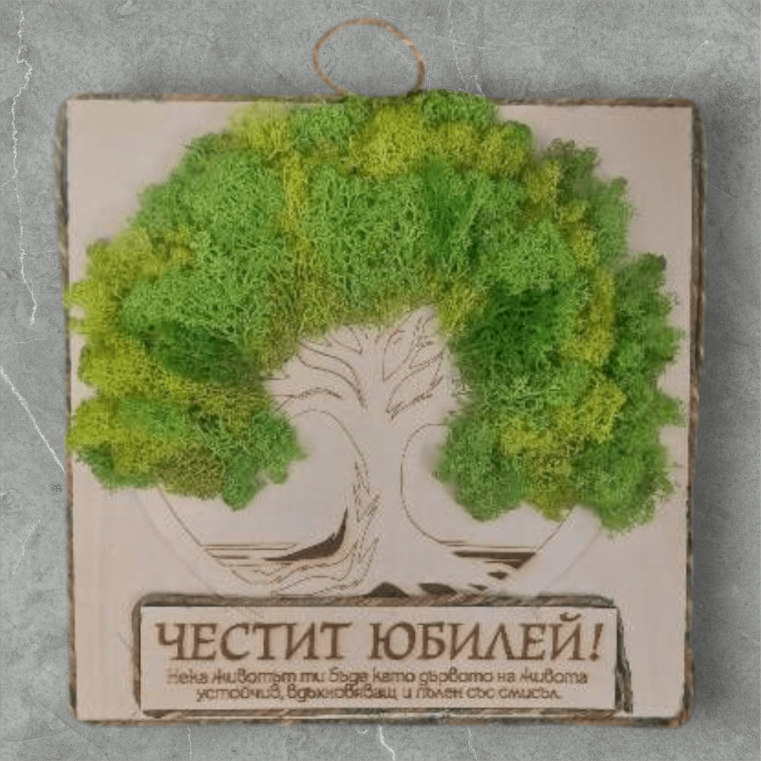 Декорация 